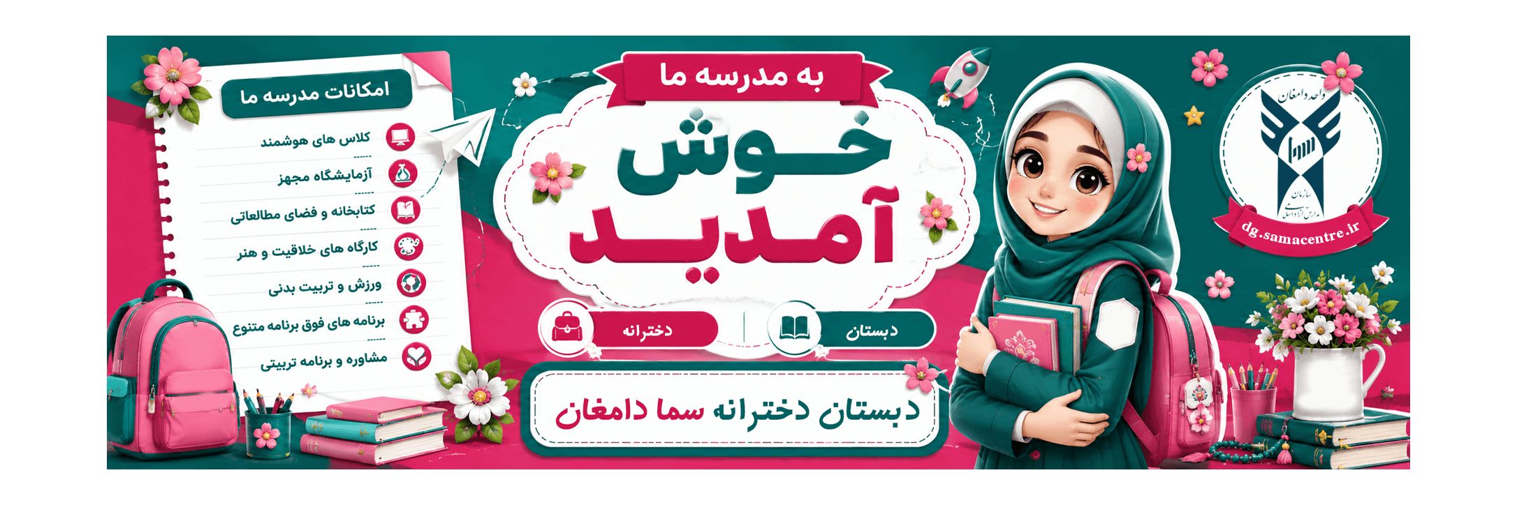 مناسبت